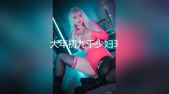 西瓜影视 xg-15 jk美少女的午後性爱生活-小敏儿