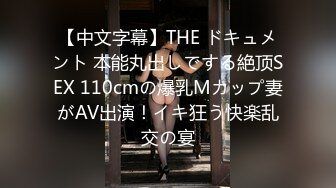 《小马哥出击》酷爱成熟女人的马哥6月7日宾馆约炮丰满熟女一个不够还找了两个玩双飞被夸奖龟头大无套内射