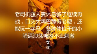 邪恶二人组下药迷翻美女同事双洞齐插屎都干出来了 (3)