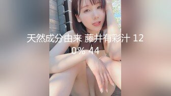 【新片速遞】 这么清纯的妹子，没想到是个反差婊，真是骨子里都冒骚气啊 [37MB/MP4/06:51]