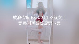 [MP4]STP25738 翘臀美美??-屁股太翘了，屄也很肥，这黑丝翘臀，后入最爽，高颜值小妹子真讨人喜欢呀！ VIP2209