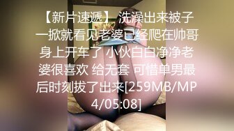 佛祖见了都要硬一硬！纯欲超清纯的19岁美少女萝莉，天然干净白嫩白虎，打两场炮，声音好嗲，筷子般的美腿，插入蝴蝶美逼