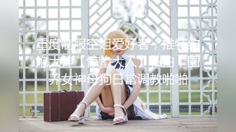 2024年1月新作，绿播下海，正宗校花学妹，【豆芽高手----原来是小嫩妹】，顶级身材