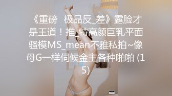 8月最新好作品推荐！木瓜巨乳有点垂的清纯又浪荡的女神【秘书少女 少妇与御姐的结合体】身材超棒！被渣男爆插