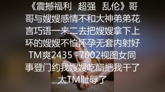 无水印[MP4/362M]10/24 短发尤物美女妮子性感睡衣福利秀抓起大屌埋头吸吮VIP1196