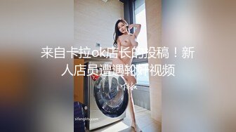 【探花】四眼小哥和身材很棒的甜美小仙女，妹子态度不行啊，小哥墨迹了点就不耐烦，对付这种妹子就要猛操她，让她对自己的行为后悔