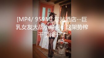 [MP4/ 632M] 超推荐会尊享极品美乳小母狗啪啪爆肛交拳交各种玩法终极调教