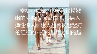 办公楼女厕全景偷拍黑丝少妇 眼镜女同事连着拍到她两次,