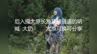 《顶级尾随厕拍》坑神超市内随机跟拍多位女顾客小姐姐良家少妇熟女都有跟进厕所偸拍她们方便各种圆润的大屁股绝对顶