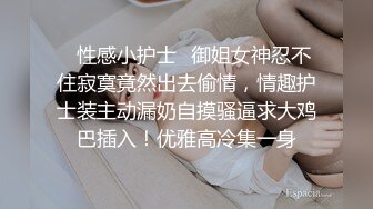 露脸才是王道 公司性感女同事 极品大长腿开档黑色 魔鬼身材白虎粉逼 多体位蹂躏爆草 美腿尤物极度淫骚