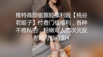 OnlyFans 百变女神极品反差萝莉嫩妹 minichu 高价打炮自慰巨乳嫩B淫水多第4期8