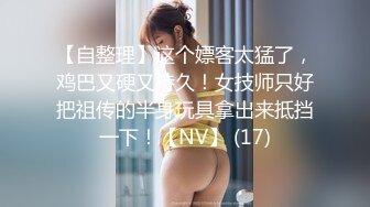 [MP4/ 960M] 4骚丶宝SPA养生馆，20来岁美臀小姐姐，再次光临全身按摩，推屁股高清拍摄