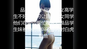 蜜桃传媒剧情新作-尾行调教 强暴实录 捆绑固定 极恶非道 最狂凌辱 女神陈圆圆 高清720P原版