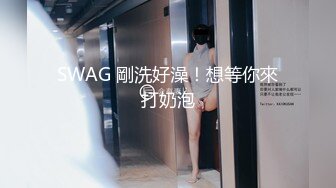 《自录无水》 身材爆炸双人大秀，超大屁股很会抖【巭孬】【28V】 (3)