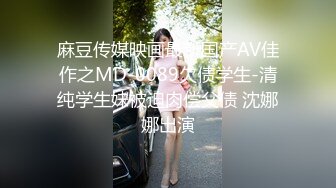 星空无限传媒 xktc-074 爆操性感大胸美女交警的骚穴-苗方