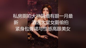 〖反差骚婊✨震撼福利〗窗边沙发上疯狂后入黑丝情趣内衣尤物让窗外的人都到，可爱美女对着窗户被后入 小骚逼给老公戴绿帽 (3)