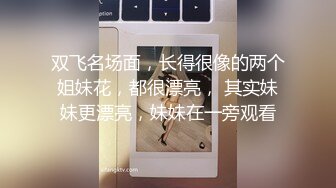 和华总一起干公司新来的女同事02