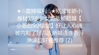 网聊良家人妻洗个澡继续第二炮舔弄无毛骚穴很爽闭眼享受后入激情爆操