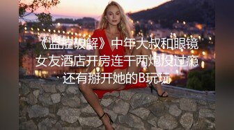 顏值還不錯大眼妹子小賓館和男友啪啪,黑絲短裙,男友賣力抽送