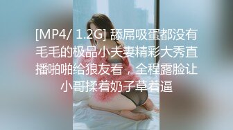 [MP4/ 257M] 约1500元小妞 露脸交身材好 多姿势激情爆草很配合