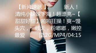 一路向西《扶贫站街女》胖表弟spa会所选妃美乳多毛女技师泡泡浴推油啪啪全套服务