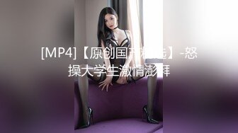 上 3P激情名场面！拿着小皮鞭化身女王，小奴舔脚舔穴尿在嘴里，前后夹击操逼，3小时淫乱的!