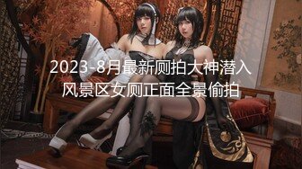 《顶级摄影大咖》行业内十分知名新时代的网黄导演EdMosaic精品男生在音乐祭约炮SOP的过程殊不知妹子渴了很久1