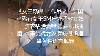 [MP4/ 451M]&nbsp;&nbsp;私房100元未流出过网络的迷奸作品零零后小女孩性感红色丁字裤遭三人下药迷奸玩弄