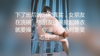 [MP4]童颜巨乳新人妹妹！腰细胸大两个车灯！笑起来甜美，脱光光展示，揉捏奶子摸穴，闺蜜在旁边