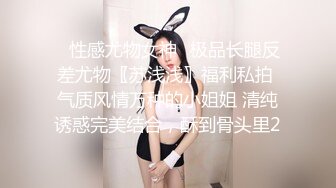 颜值气质超一流的校花级大学美女被学长男友哄骗到出租屋后扒掉裤子操逼,美女躲闪被男的强插,哭着说：不要啊!