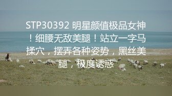 [MP4/869MB]起點傳媒 性視界傳媒 QD009 隱形藥水偷看姐姐洗澡 潔咪