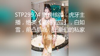 【露脸女神❤️超颜反差】电报群贴吧甄选十位反差婊子露脸淫荡生活私拍【三十六】人前女神私下淫乱母狗随便操