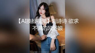 【重磅推荐推特淫妻】台湾00后骚淫贱浪淫妹『李安娜』与朋友共享骚货淫妻 前怼后操 爆精颜射