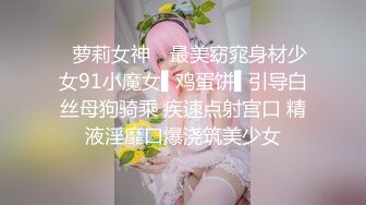 [2DF2]情趣酒店霓虹灯房摄像头偷拍打工小哥大白天和大学生小姨子开房激情 [MP4/95MB][BT种子]