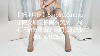 【硬核淫啪大神】Make性专家 凌辱调教极品女仆母狗校花 粉嫩美乳黑丝性玩物 尽情蹂躏爆肏 内射抽搐蜜穴淫液