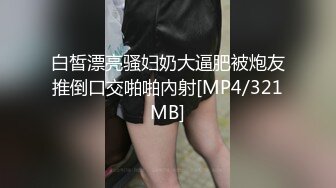 《萤石云破解》中年领导和美女下属酒店开房啪啪可惜领导年纪大了勉强干一炮以后鸡巴就怎么也弄硬不起来了