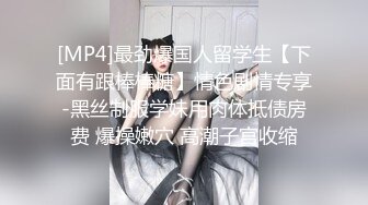 [MP4/ 834M] 条件简陋的美少妇和猥琐头套男露脸啪啪啪做爱，花样超多，洗澡全过程