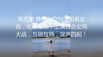 高端泄密流出火爆全网泡良达人金先生❤️约炮95年反差欲姐刘承衍 极品素人良家貌美护士 大肉棒后入用力