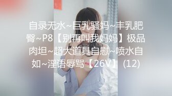 大奶美女强上小男友！抓着JB搞硬操逼，骑乘位扶着屌猛坐，大长吊抽插骚穴，水声哗哗搞的舒服1