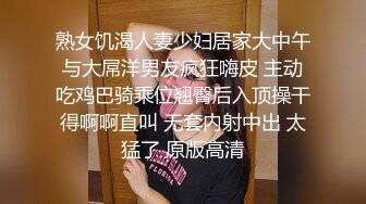 《监控破解》美少妇白天就要做爱可惜老公的鸡巴不顶用怎么弄都不行一会就软了