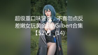 《极品CP重磅泄密》厕拍达人景区女公厕偸拍后续9 各种高质量气质小姐姐方便~姿态百出赏逼赏脸有美女有极品逼 (6)