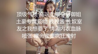 可盐可甜推特极品网红反差小姐姐Miao喵酱私拍裸舞紫薇百变COSER