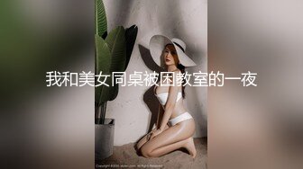 [MP4/ 535M]&nbsp;&nbsp;最新极品网红白虎萝莉白桃少女最新白丝洛丽塔 水晶冰屌速插极品粉嫩白虎浪穴 白浆高潮