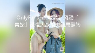 老婆出差去了，约巨乳纹身小三来家中开战，穿着连体开裆套诱惑我