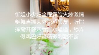 《百度云泄密》被闺蜜曝光的美女空姐下班后的淫乱私生活 (28)