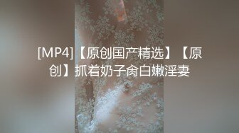 极品女神反差婊 丰乳细腰骚母狗『盯裆猫』极品身材 胸大屁股大逼嫩[70P/155M]