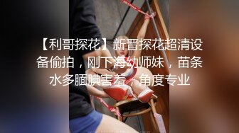 美乳长腿性感妹子道具自慰