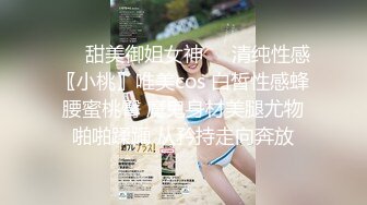 外表清纯学生妹，一对美乳，坚挺白又嫩，一人发骚给你看穴，浴室洗澡湿身，微毛骚穴特写