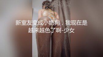 原创认证，后入打屁股调教小女友