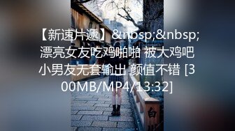 [MP4/ 166M]&nbsp;&nbsp;被校园趣贷套路后后无力偿还的女生被收债的脱光衣服往逼里面灌水,还说下次不还钱就灌海天酱油